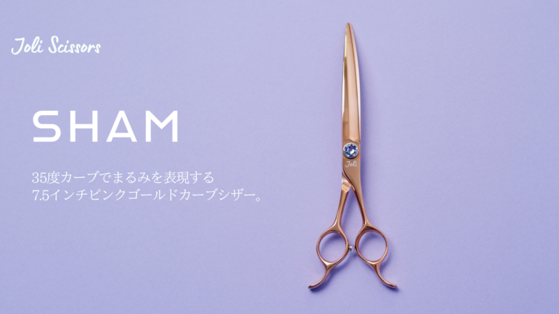 SHAM / シャム｜Joli PET SCISSORS