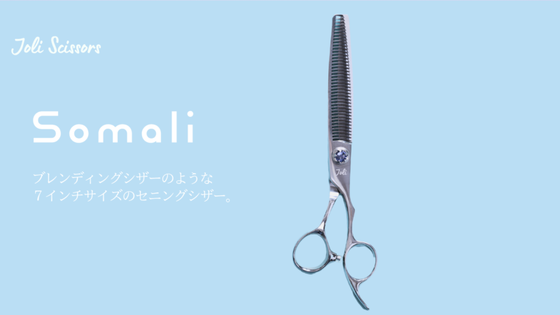 SOMALI / ソマリ｜Joli PET SCISSORS